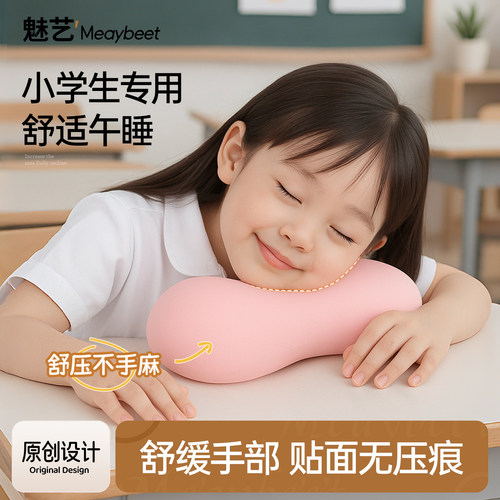 小学生午睡枕趴睡枕趴桌子睡觉