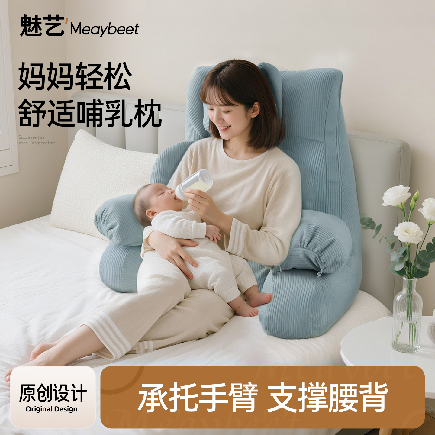哺乳枕床上靠背垫半躺护腰靠枕
