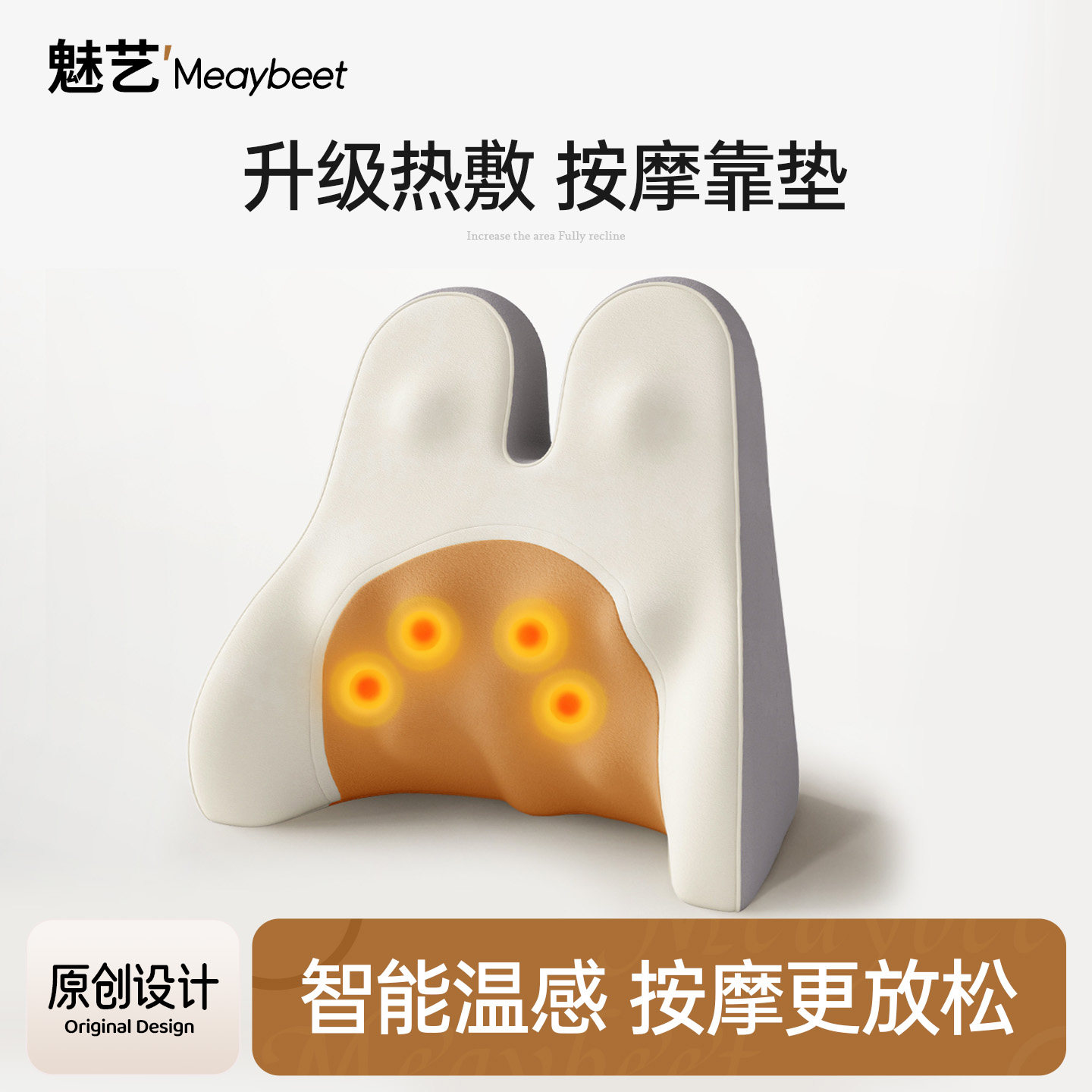 办公室按摩腰垫恒温热敷冬季新款图片