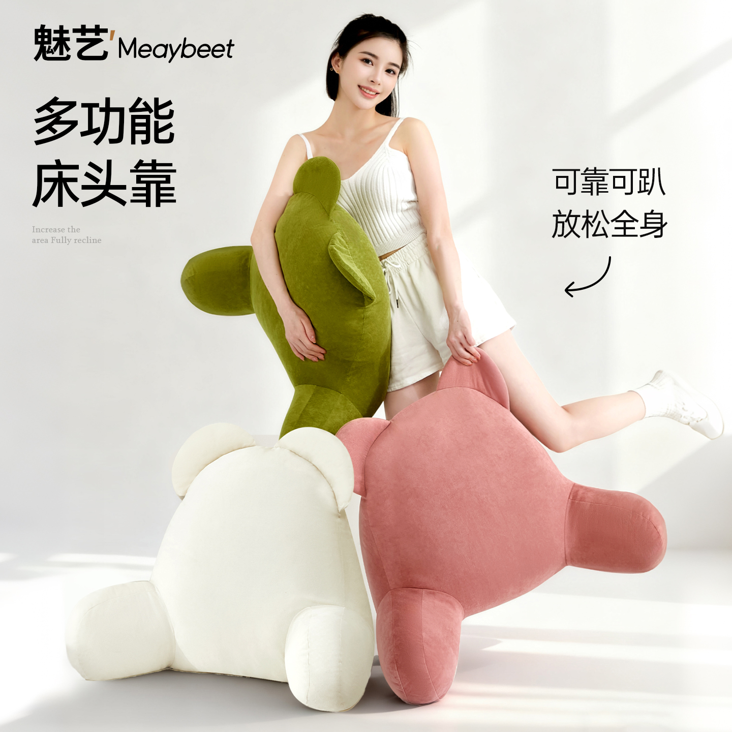 魅艺床头靠垫靠枕软包靠背枕