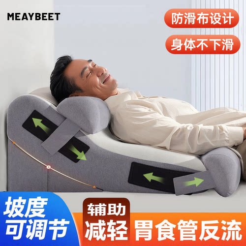 胃食道防反流斜坡枕贴合防滑设计