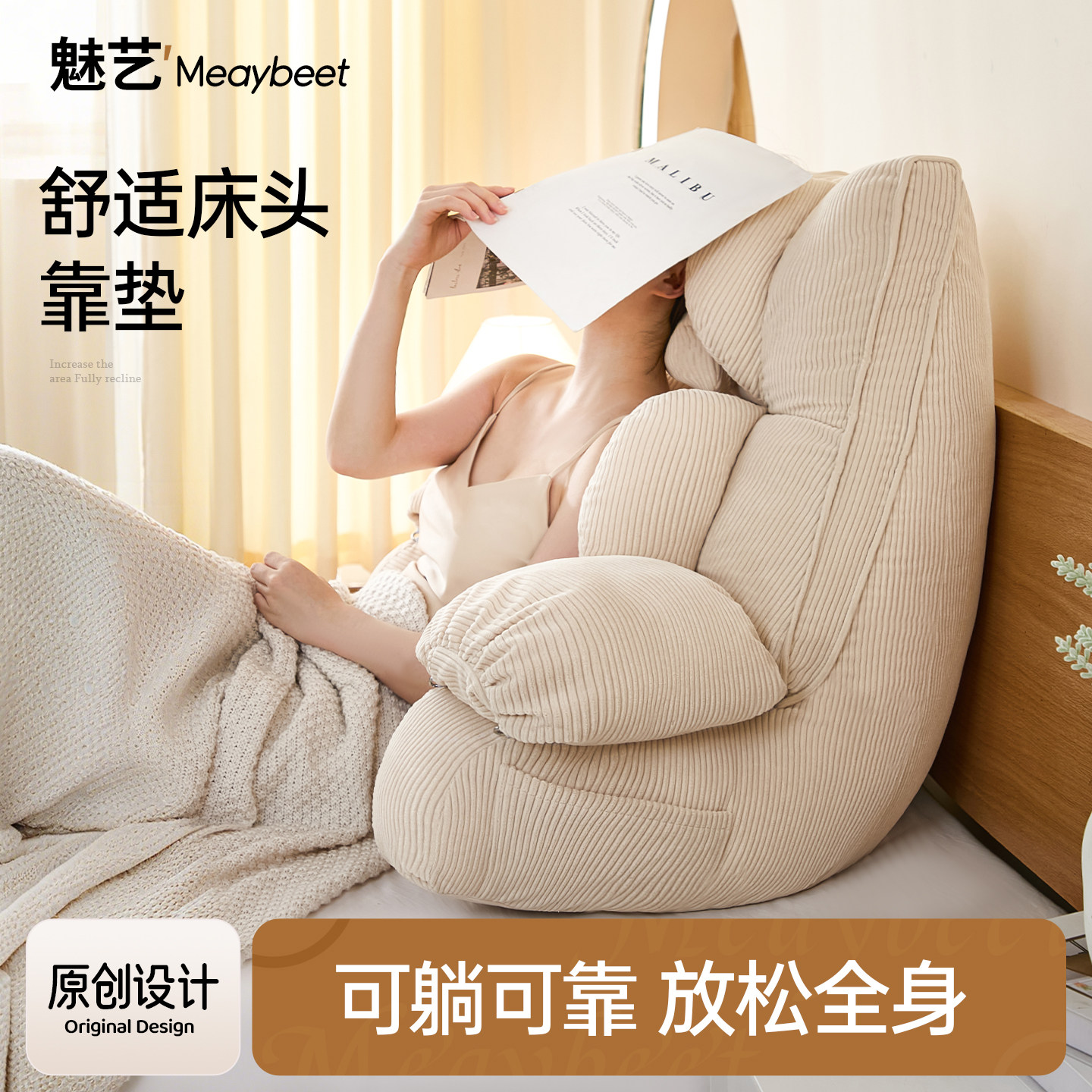 床上靠背垫床头靠垫专用软包大靠背2025新款玩手机靠枕孕妇沙发椅,居家布艺,腰靠垫,淘宝优惠券,粉丝福利购,淘宝优惠卷