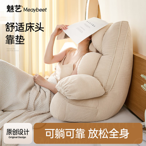 床头靠枕护腰护颈床上沙发靠垫