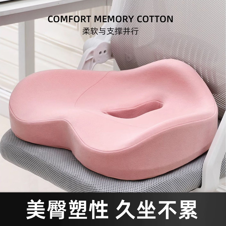 女性坐垫办公室久坐神器美臀坐垫