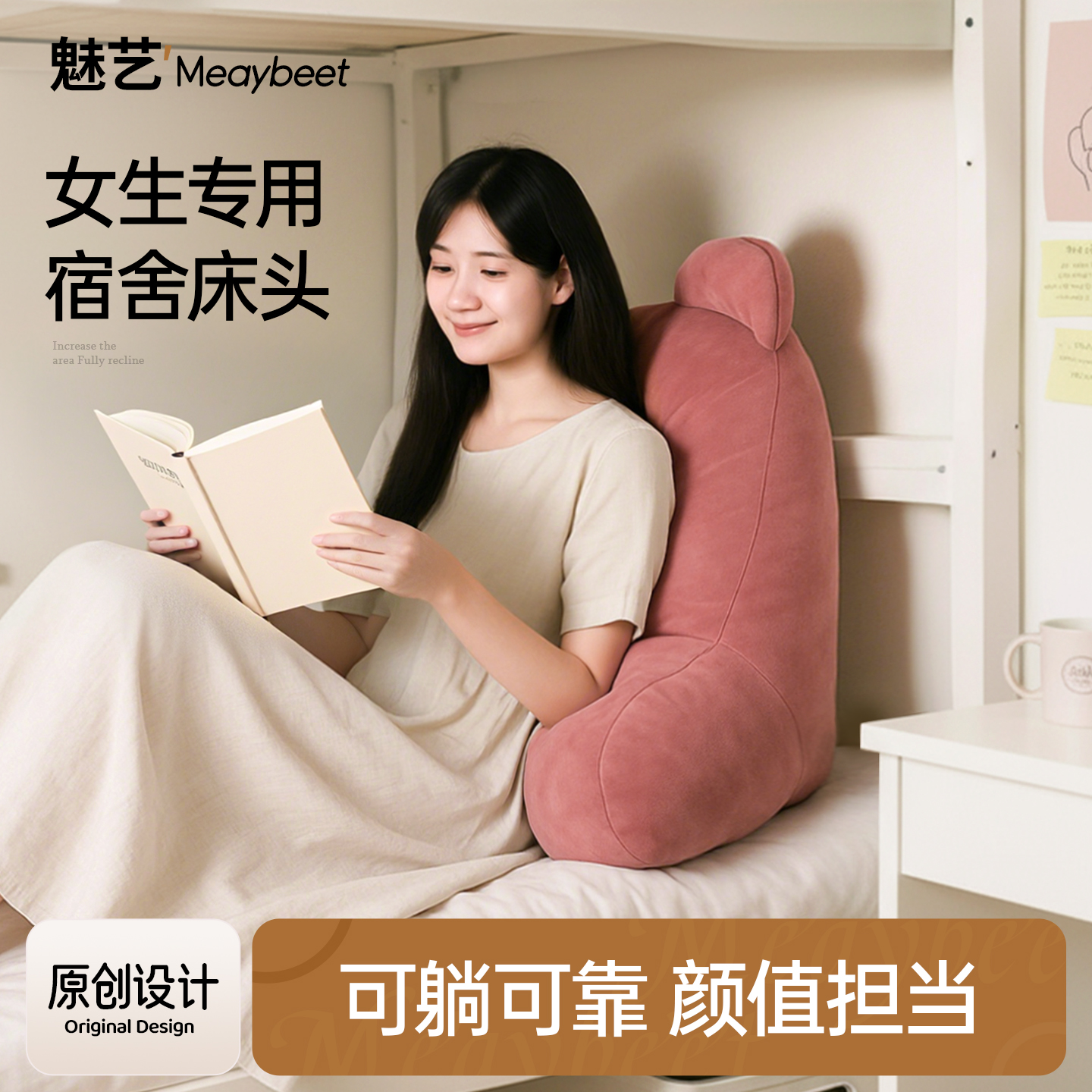 女生宿舍床头靠垫软包床靠可拆洗
