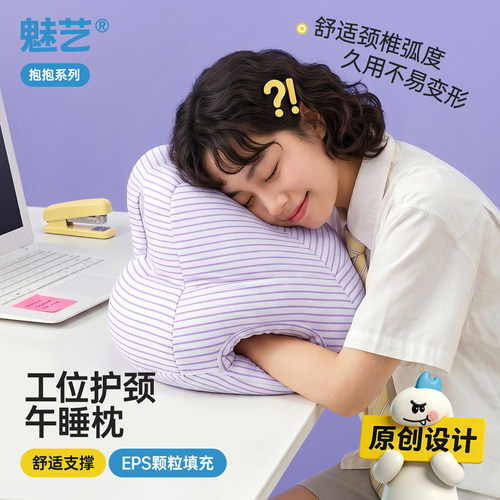 魅艺办公午睡趴睡久用不易变形