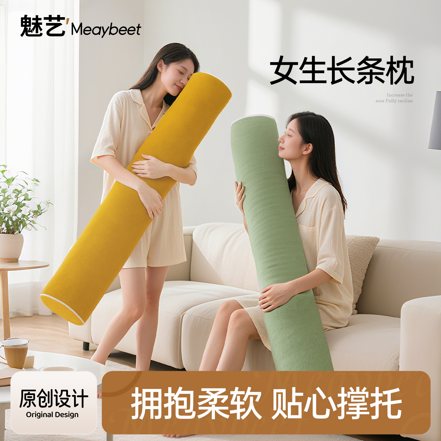 女生睡觉专用长条枕夹腿圆柱形