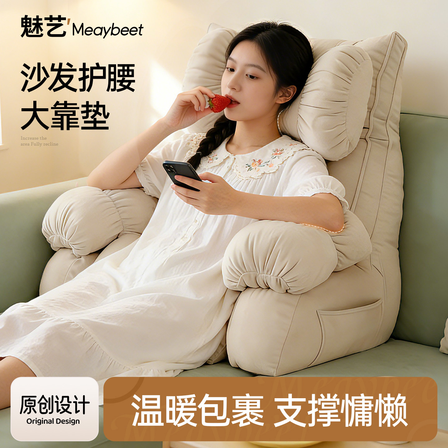 床头靠垫沙发靠枕大靠背护腰卧室床上玩手机轻奢软包靠背垫可拆洗,居家布艺,床头靠垫,淘宝优惠券,粉丝福利购,淘宝优惠卷