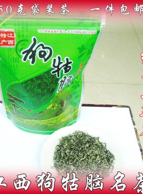 2025贡品狗牯脑茶叶井冈山遂川