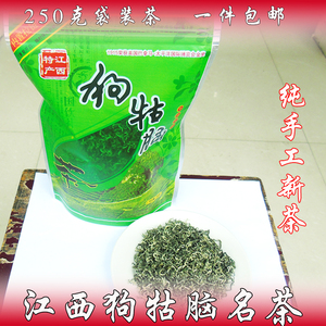 2025贡品狗牯脑茶叶井冈山遂川