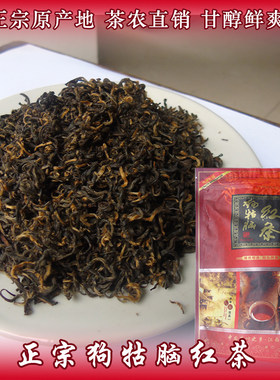狗牯脑红茶2022新茶散装袋装