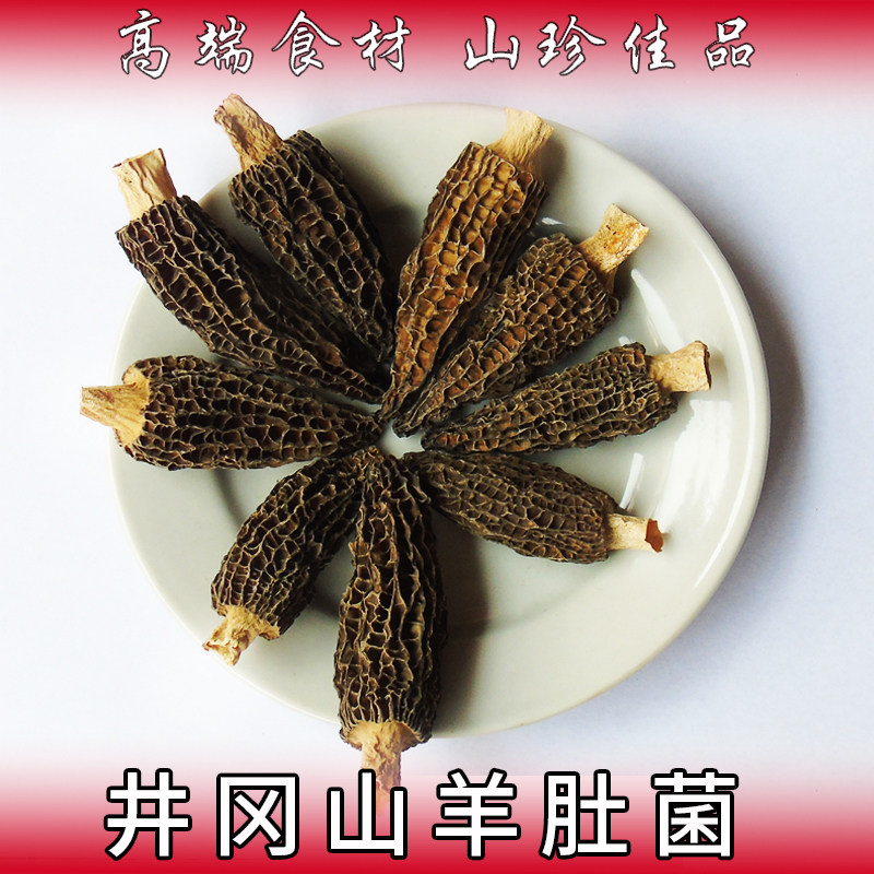 羊肚菌江西井冈山特产新鲜羊肚蘑菇优质菌煲汤香菇100克包邮