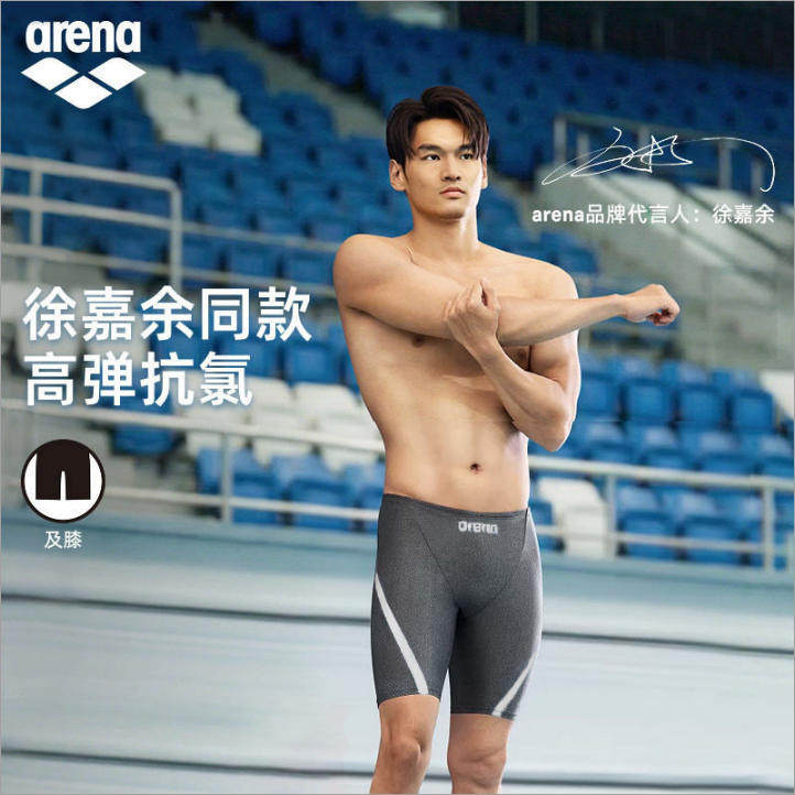 arena阿瑞娜男子竞速泳裤专业五分及膝游泳裤防尴尬设计2026新品