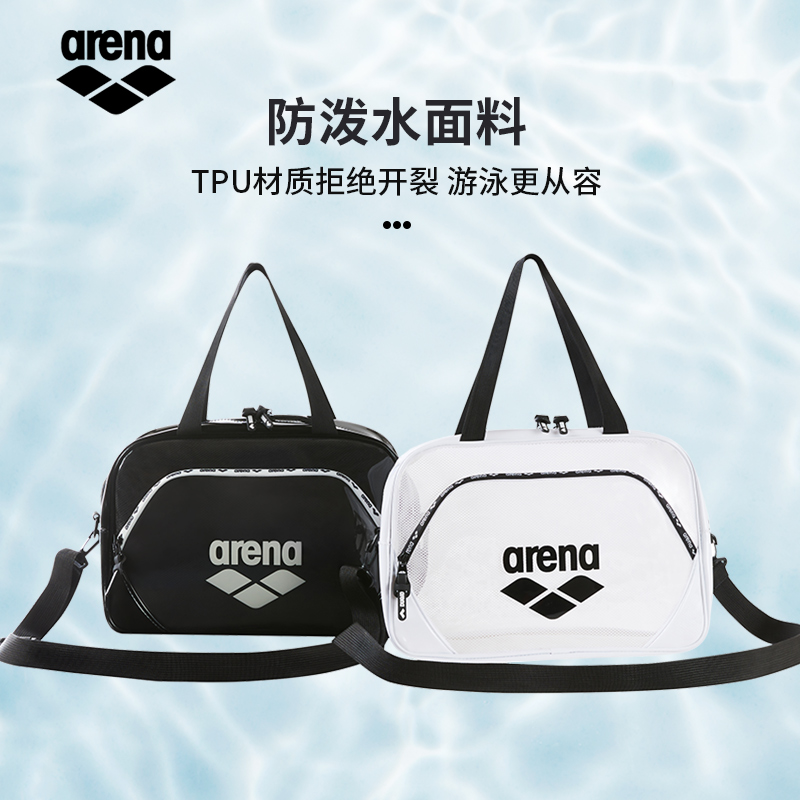 arena阿瑞娜2025防水游泳包