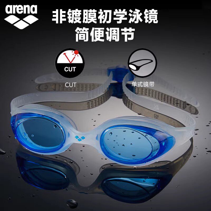 Arena新款男女专业竞速大框泳镜