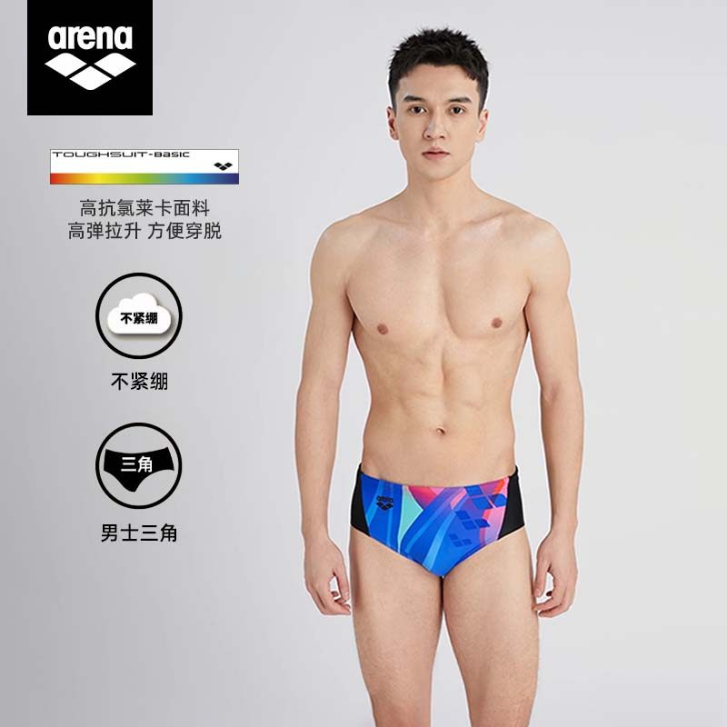 arena阿瑞娜新款源动力男士三角泳裤印花时尚防尴尬健身游泳裤