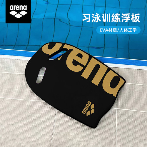 arena浮力训练专业打水浮力板