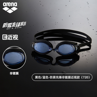 进口arena阿瑞娜近视泳镜防水防雾高清左右眼不同度数定制游泳镜