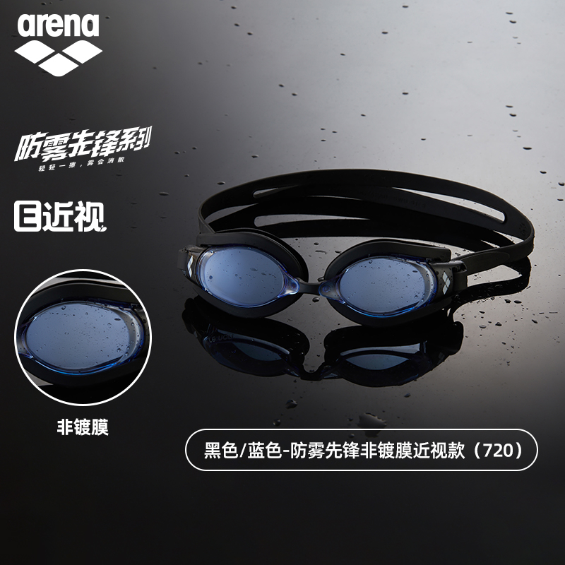 进口arena泳镜近视度数专业装备