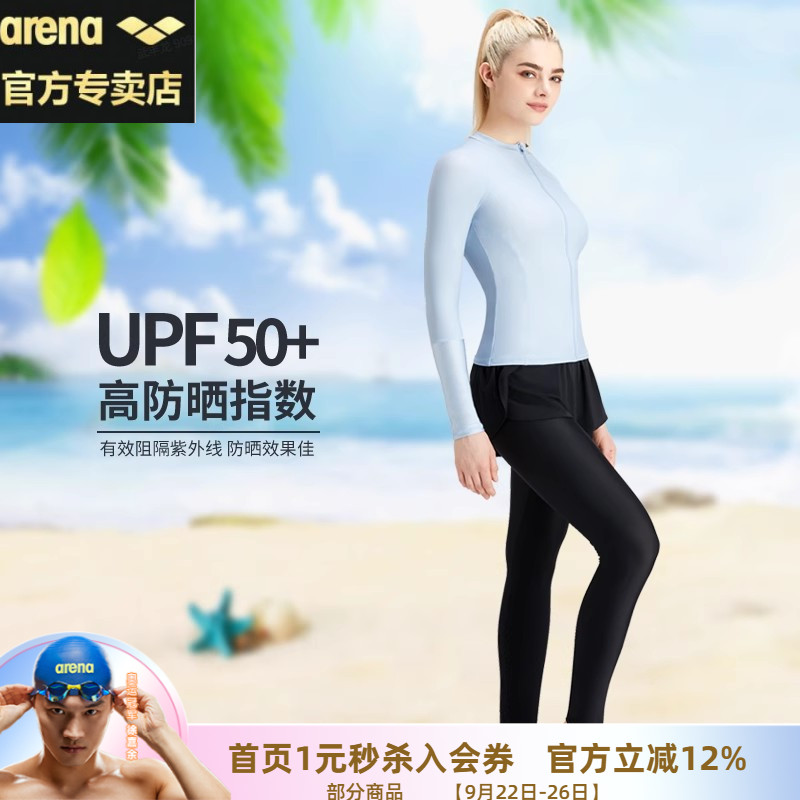 arena阿瑞娜泳衣新款女平角分体室内温泉泳池运动泳装女士游泳衣X