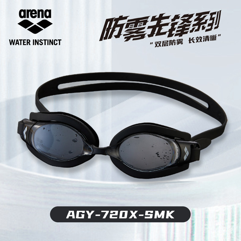 进口arena阿瑞娜近视泳镜防水防雾高清左右眼不同度数定制游泳镜