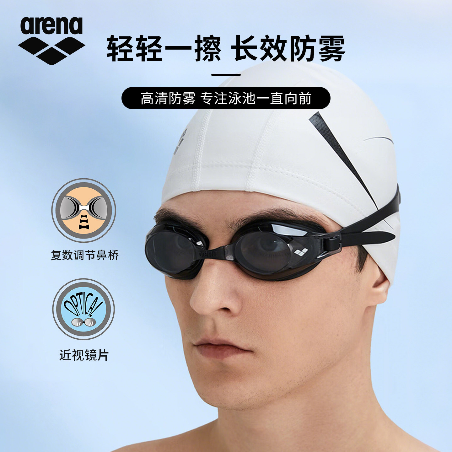 进口arena泳镜近视度数专业装备