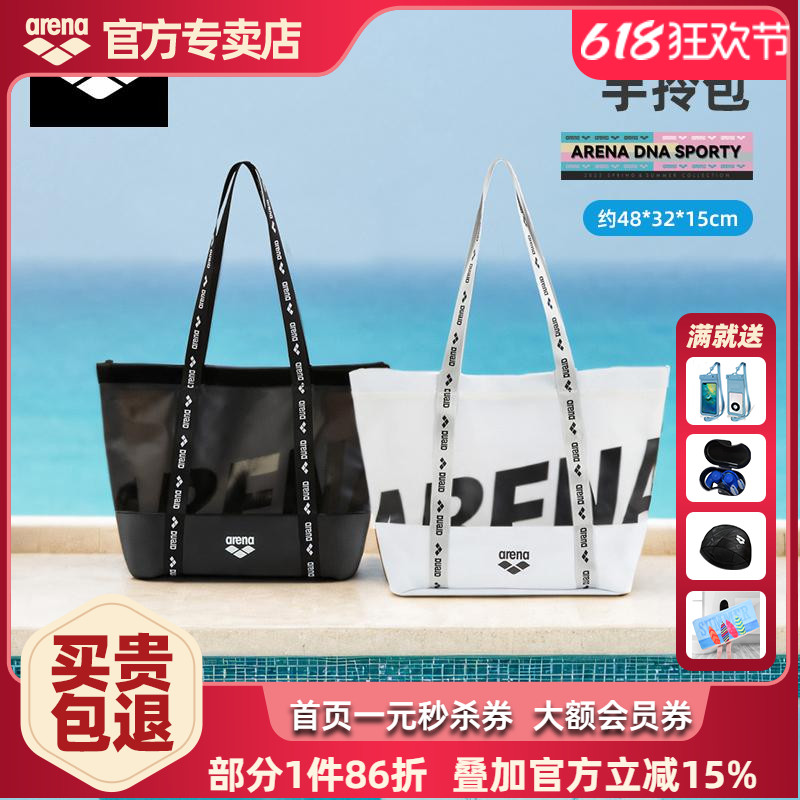 2025新品手拎防水包arena阿瑞娜