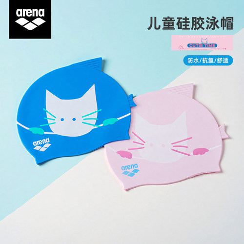 Arena儿童猫咪硅胶防水泳帽