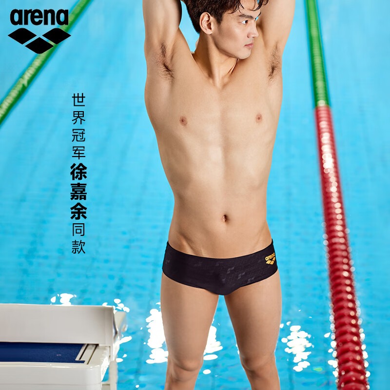 男三角泳褲專業Arena/阿瑞娜