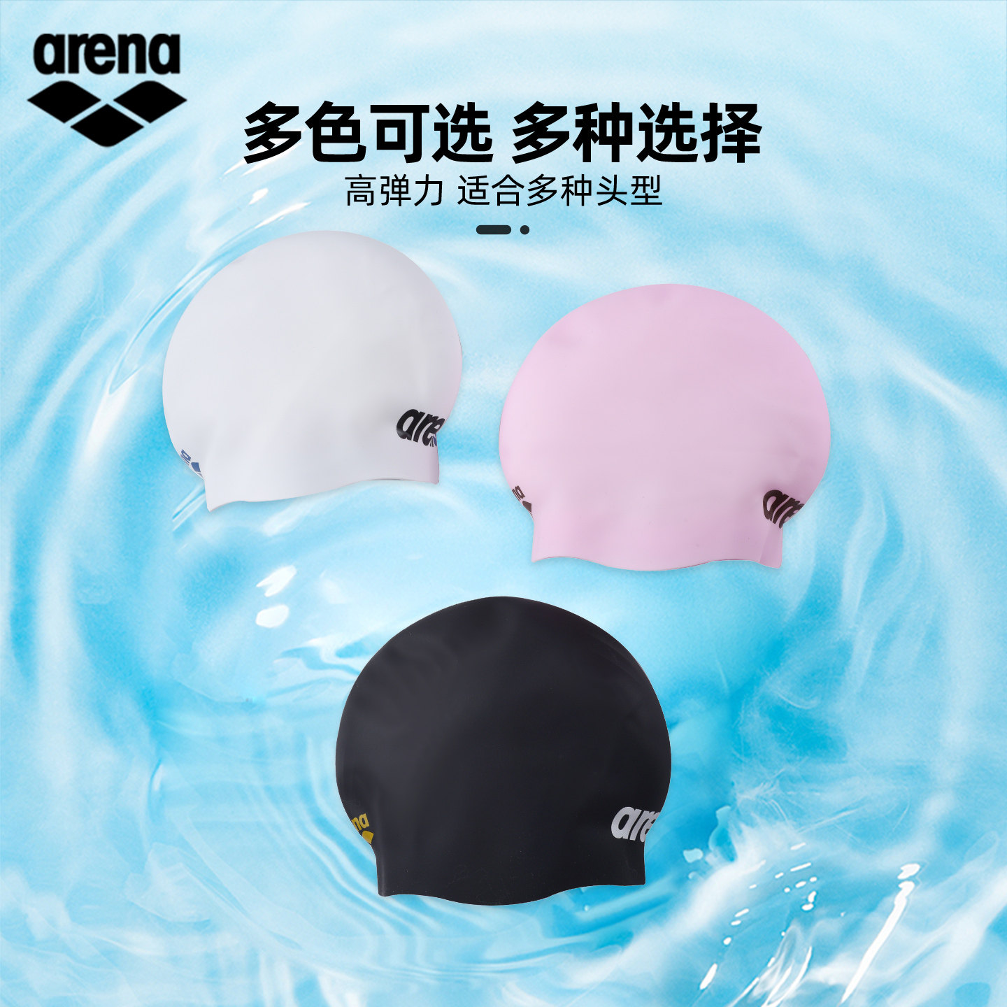 阿瑞娜硅胶长发不勒头泳帽