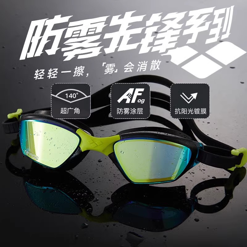 arena阿瑞娜原装进口泳镜防水防雾高清男女大框专业游泳眼镜装备