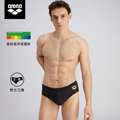 Arena/阿瑞娜三角防水专业泳裤