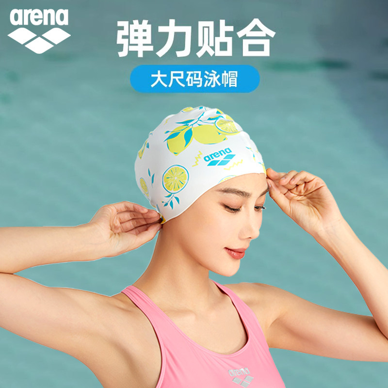 arena阿瑞娜男女款健身硅胶防水迅速疏水抗氯防晒贴合头部游泳帽