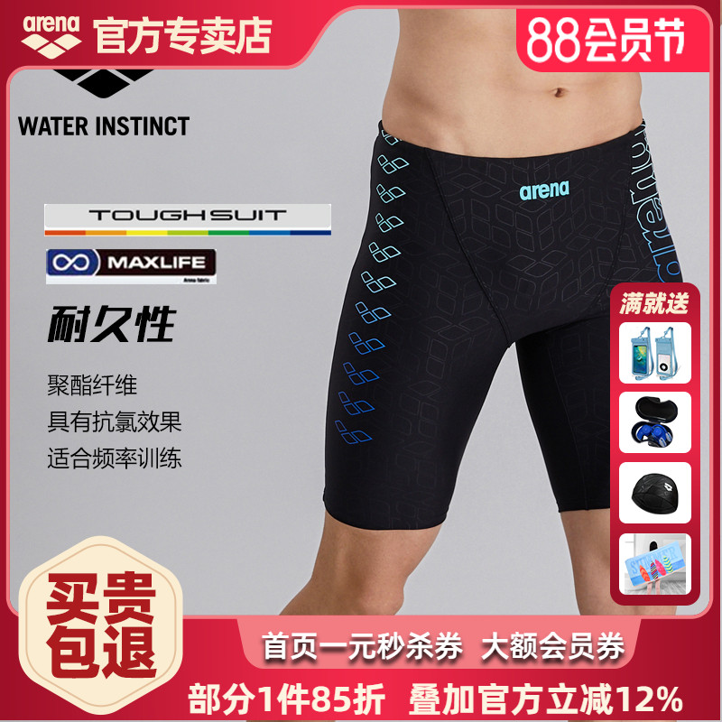 arena五分泳裤专业运动训练