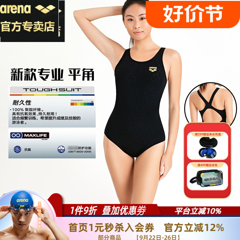 Arena阿瑞娜泳衣遮肚性感专业冲浪服运动无袖女士连体三角游泳衣