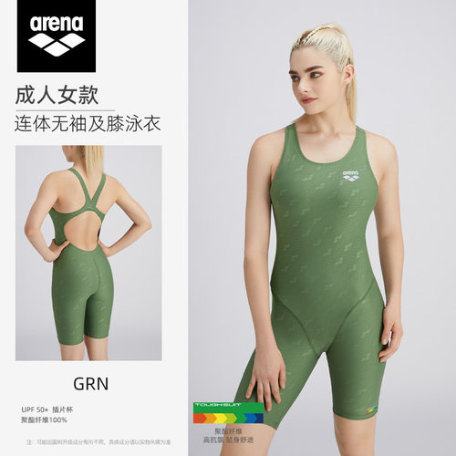 Arena/阿瑞娜连体平角泳衣女士