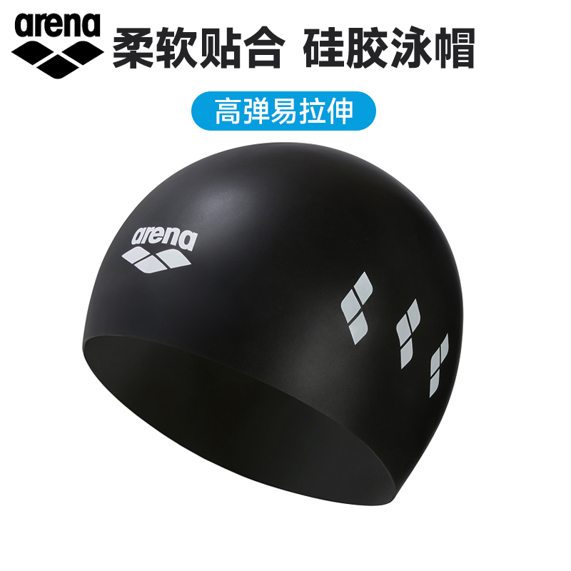 arena阿瑞娜经典系列泳帽
