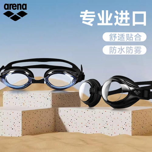 进口游泳镜Arena/阿瑞娜大框防水