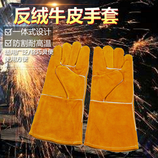 长袖 电焊手套 电焊防火防烫防护手套耐 磨手套 特价 包邮 反绒牛皮袖