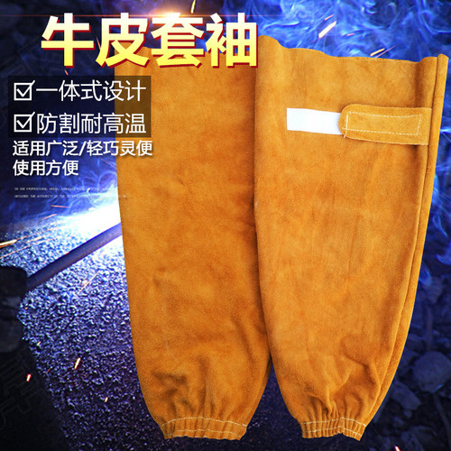 牛皮套袖电焊防火花焊工专用焊工