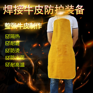焊工皮围裙围裙牛皮电焊工作服耐磨防烫耐高温电焊围裙焊接防护服