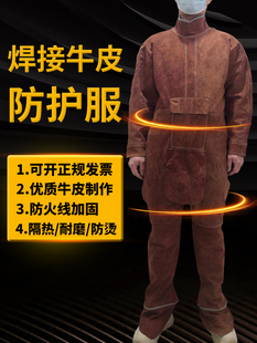 牛皮电焊服耐磨隔热电焊服反穿衣焊工服焊工用品电焊围裙牛皮防烫