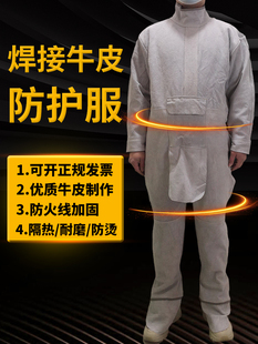 纯牛皮电焊防护服耐磨隔热防火花反穿衣焊工服电焊氩弧焊分腿围裙