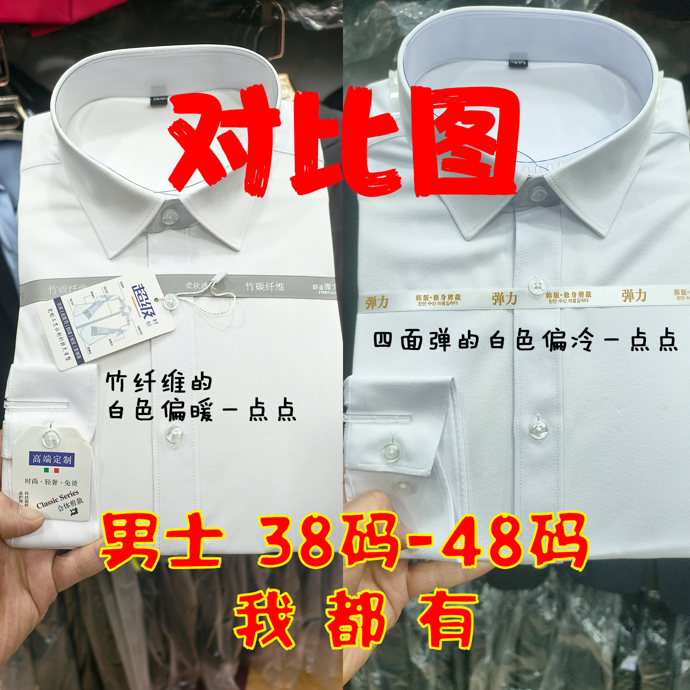 大码弹力男士白衬衫长袖修身弹力抗皱上班面试新郎伴郎银行职业装