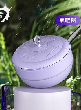帝BL零氟不粘锅炒锅家用无涂层不沾燃气灶电磁炉专用平底炒菜锅