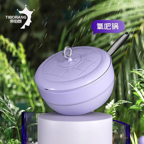 帝BL零氟不粘锅炒锅家用无涂层不沾燃气灶电磁炉专用平底炒菜锅