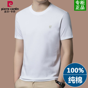 打底衫 皮尔卡丹2026夏季 t恤男纯色半袖 100%纯棉白色短袖 潮流 新款