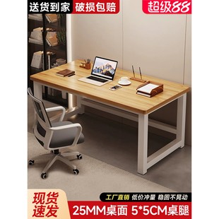电脑桌台式家用办公桌简易工作台电竞桌出租屋桌子学习桌书桌一体