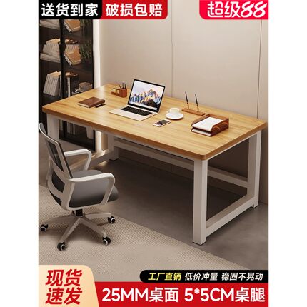 电脑桌台式家用办公桌简易工作台电竞桌出租屋桌子学习桌书桌一体