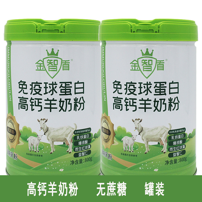 高钙羊奶粉调制乳粉800克罐装